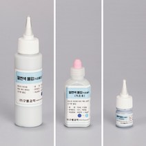 [ 0471 / 유니스애드] 열변색물감(시온물감 수성)저온용, 100ml(저온용)