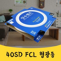 매끼니 40SD FCL 주광색 램프 원형 형관등 전구
