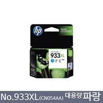 HP No.932 No.932XL No.933XL OfficeJet 6100 6600 6700 7110a 7510 7610 7612 정품잉크, 1개, 파랑대용량