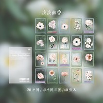 빈티지 다이어리 가방 빈티지 고사리 꽃 스탬프 애완 동물 스티커 패키지 일기 저널 장식 라벨 스북, 07 G