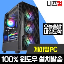 니즈컴 Re.PC 인텔 i7 중고PC 게이밍 조립 컴퓨터 디자인용PC, 3번 제품선택