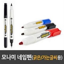 모나미 네임펜 M F X T 흑색 청색 적색 금색 은색, T:트윈라이너, 파랑