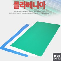 엘리베이터 복도 바닥 셀프시공 보양재 5매세트 셀프이사 대형 플라스틱박스 운반 PP, 보양재 블루 5개