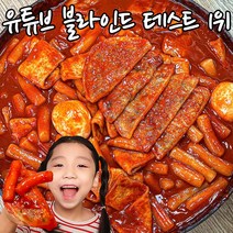 사과떡볶이 애플 국물 떡볶이 밀키트 밀떡, 사과떡볶이 2팩