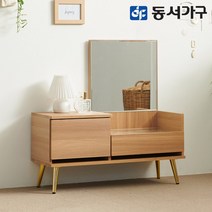 동서가구 피츠 조웰 850 좌식 화장대 PDD026, 아카시아, 색상:아카시아