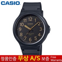 [CASIO 카시오][무상AS] 남성남자여성여자공용학생아동 블랙 고급 패션정장 우레탄밴드 손목시계 MW-240-1B2V
