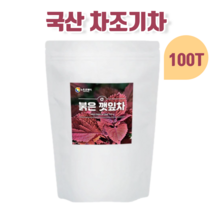 붉은깻잎차 깻잎차 차조기차 차즈기차 자소차 자소엽 자소엽차 차조기티백 차즈기티백 붉은깻잎티백 깻잎티백 자소엽티백 차조기잎 차즈기잎 붉은깻잎 자색깻잎 보라색깻잎 워터 워터티 물