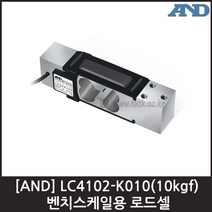 [AND] LC4102-K010(10kgf) 로드셀 / 벤치스케일용