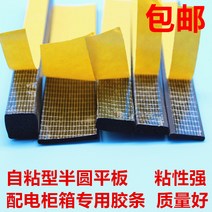 테이프 몰딩 H라인 태블릿 접착제 삼원 반원막대 띠끈 후일치 밀봉 발포장 EPDM 자 고무 배전 1631398966, 태블릿 15x5mm