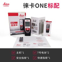 디지털 레이저 거리측정기 스마트줄자 라이카 d2 휴대용 고정밀 전자 자 200 미터 자, DISTO 특별 일반 티켓 1 장 거리 측정 20, 1개