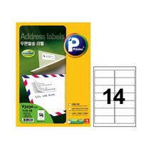 AnyLabel 우편발송라벨 V3230 100매, (AnyLabel) 우편발송라벨 V3230 100매