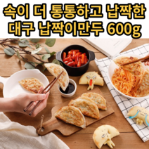 대구납작만두 살이 더 통통한 더 납작이 택배 600g, 1개