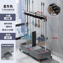 이동식 청소도구함 대걸레걸이 청소 도구 걸이대 빗자루 카트, 회색 대야 20 드래그 24 후크