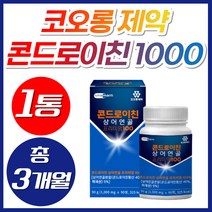 [NWC] 식약처인증 대용량 미국 프리미엄 무릎 연골 관절 콘드로이친 1200 보스웰리아 초록홍합 우슬추출분말 50대 60대 남성 여성 조인트케어 엘보 무릅 손목 에좋은 영양제, 1통 (총 3개월분)