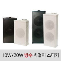[서음몰] 벽걸이 스피커, SCS-20WA 일반 검정