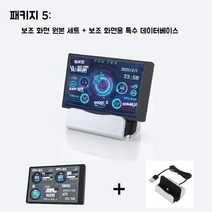 14인치모니터 IPS 보조화면 섀시 USB 컴퓨터 노트북 확장 스크린, 패키지 A, 3.5인치보조화면+전용Typec베이스