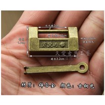 고가구 자물쇠 빈티지 소품 가로닫이 자물쇠 문열림 빈티지 액세서리 박스 중국식 암호 자물쇠 작은 자물쇠 옛날식 자물쇠 미니어처, 07 5호相亲相爱锁间距2.0cm