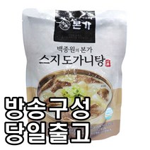 백종원 본가 스지 도가니탕 700g 5팩, 없음, 5개