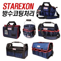 스타렉슨 공구가방 공구함