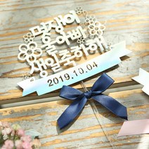 (주)파티해 (주문제작)페이퍼 생일 토퍼-부모님, 레드, 울아빠