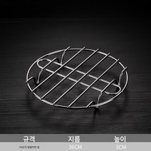 찜채반 찜판 찜받침 스텐 찜판 찜기 받침대 찜망 찜 채반 대나무 찜기, 검은지름36Cm높이3Cm, 하나, 1개