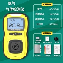 가스 검출기 이산화탄소 산소 농도 독성 유해물질 감지기 경보기, 단하나산소O2알루미늄상자+시험보고서+폭발방지증명서