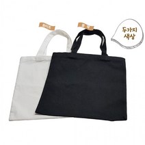 에코백 무지 심플 학생가방 학원가방 신발주머니 인쇄가능 (전진무역)