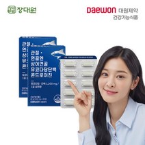 장대원 대원제약 관절 연골엔 상어연골 뮤코다당단백 콘드로이친 2개월분 식약처 인증 건강기능식품, 상세 설명 참조