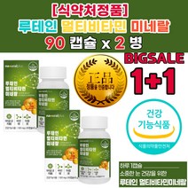 눈 실 핏줄 터짐 눈 시력 약 눈에 좋은 음식 영양제 루테인 효과 눈이 눈 침침 피곤 할 때 한쪽 눈이 흐릿