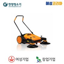 한양청소기 HY-1 보행식 건식 바닥 청소장비, 1개