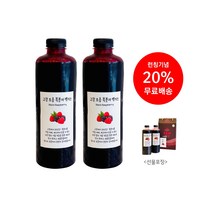 복분자하우스 고창 복분자엑기스 선물세트1.2kg 2병 (토종 천연발효 냉장유통) 발렌타인데이 화이트데이 선물