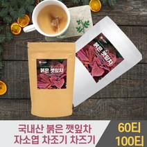 국내산 국산 자소엽차 붉은깻잎 차 티 차조기차 차즈기차 건조 말린 차조기잎 차즈기잎 60티 / 100티, 1개, 1개