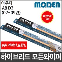 아우디 A8 D3 (02∼09년) 와이퍼 모든와이퍼, 400mm16인치
