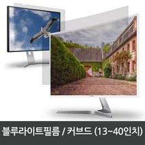 오션 23인치 모니터보호필름 블루라이트차단 시력보호필름 화면보호 보안기 H-236W9 국산제품