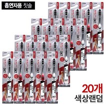 LION 작트 칫솔 흡연자용 탄력모 특수모, 20개+시린메드F증정