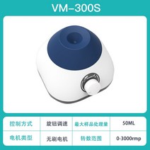 실험실 진탕기 기계 혈액 약품 진동 수평 균질기 머신, 3 VM-300S