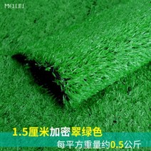 발코니 접합 인조 잔디 1m 조각 방수 야외 정원 플라스틱 카드 광장 가정용 베란다, 두께 1.5cm  너비 2m