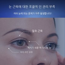 뱀독 펩티드 에센스 아이크림 섬세한 안문 촉촉한 광택