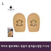 쭈bhnj__파마코 탈로네테스 뒷꿈치 충격흡수깔창 FI06 패드 편한 가죽 신발 구두 뒷치 용품♥hopenjoy!, ♥hopenjoy!2(240250)
