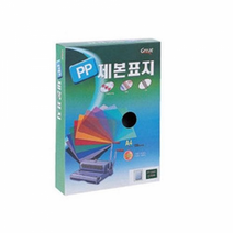 PP제본표지 - 7284, PP5200-A4반투묭