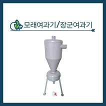 청년농자재 모래여과기(50MM) 장군여과기 농자재 농업시설