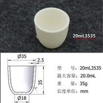 비커 비이커 계량컵 과학 실험 도구 Al2O3 열 분석 도가니 알루미나 20ml 기기 내화성