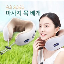 사무실 운전중 여행시에도 시원하게 주무르는 무선충전 안마기 메모리폼 목베개 쿠션 (색상 임의배송)