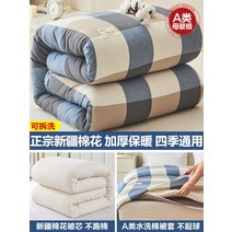 목화솜요 면화이불솜 이불커버세트 두꺼운 한겨울 무거운 이불, 블루그리드