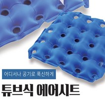 은조_닷컴_공기방석 에어방석 욕창방석 산모방석 휠체어방석 쿠션방석 임산부방석 에어충전방석 산모방석 의자방석+D2MSWH, 옵_션_면공기방석