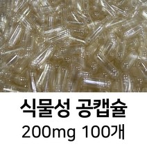라이프건강 식물성공캡슐(200mg 100개) 식약허가통과, 투명(100개)