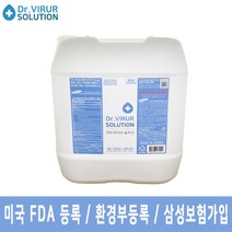 닥터바이러솔루션 살균소독수 20L 미산성차아염소산수 대용량 뿌리는 세균 바이러스 안심 살균 소독제, 행운샵 1