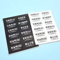비닐봉투정리함 비닐봉지정리함, 화이트라벨지, 1개