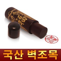 금분 벽조목 인감도장, 도장종류:02.금분복쌍봉황|글씨서체:02.한글초서체, 단품
