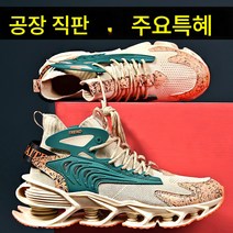 날직 스니커즈 남성화 블레이드 런닝화